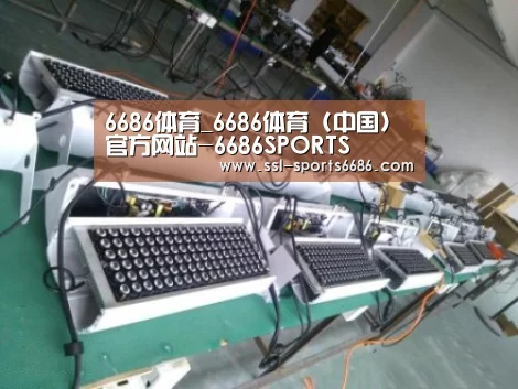 6686体育案例展示一