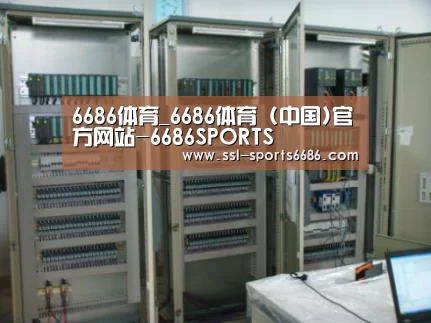 6686体育案例展示五(图1)