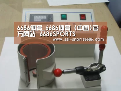 6686体育案例展示六(图1)